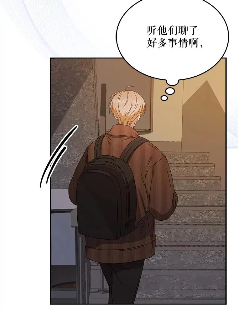 47.遭遇私生饭 第19页