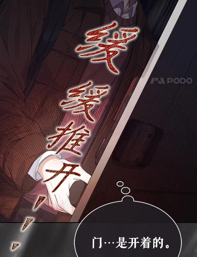 47.遭遇私生饭 第27页