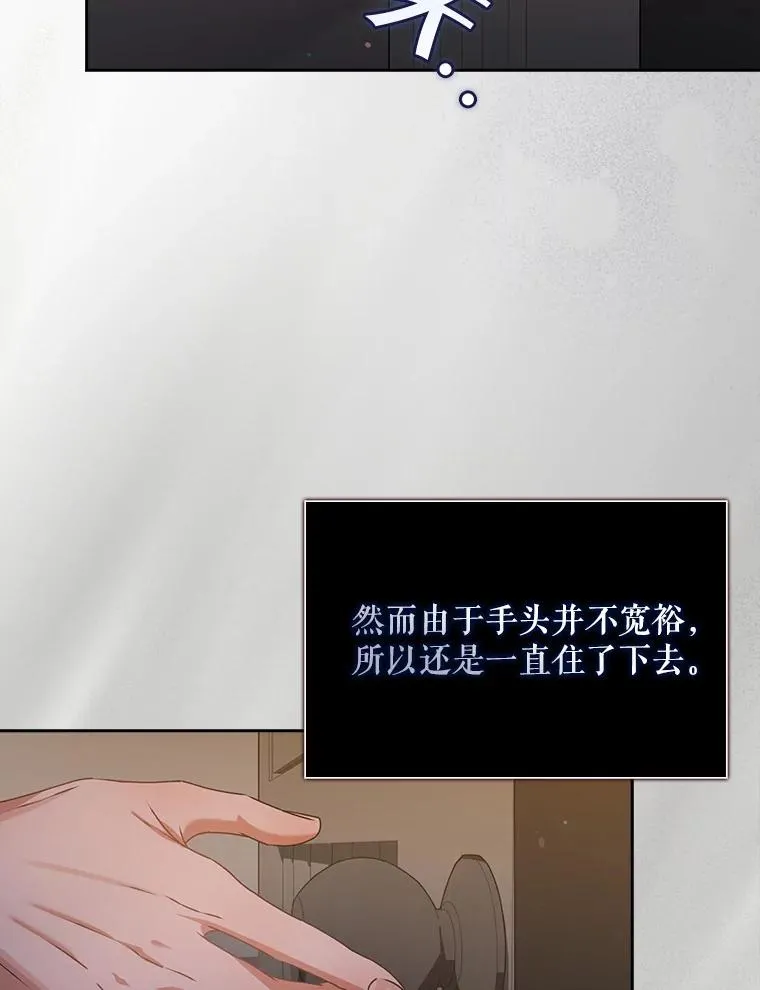 47.遭遇私生饭 第31页