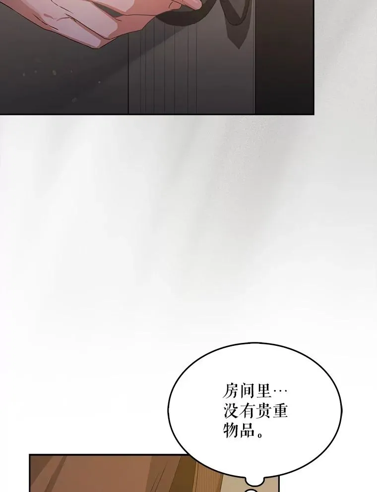 47.遭遇私生饭 第32页