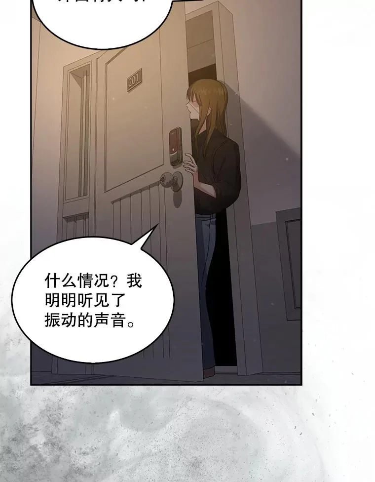 47.遭遇私生饭 第42页