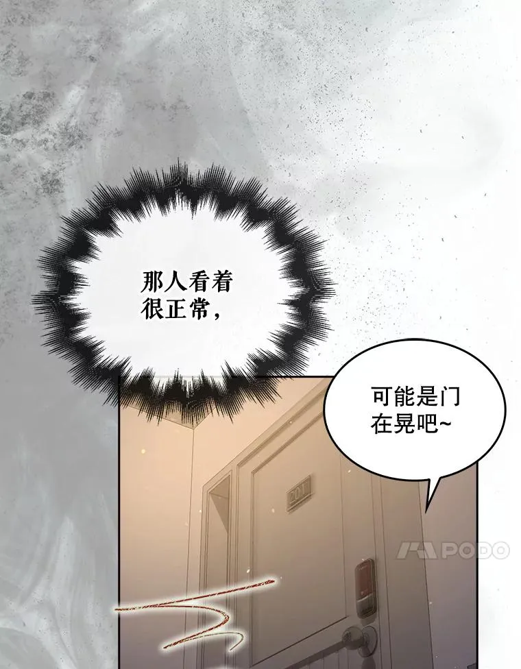47.遭遇私生饭 第43页