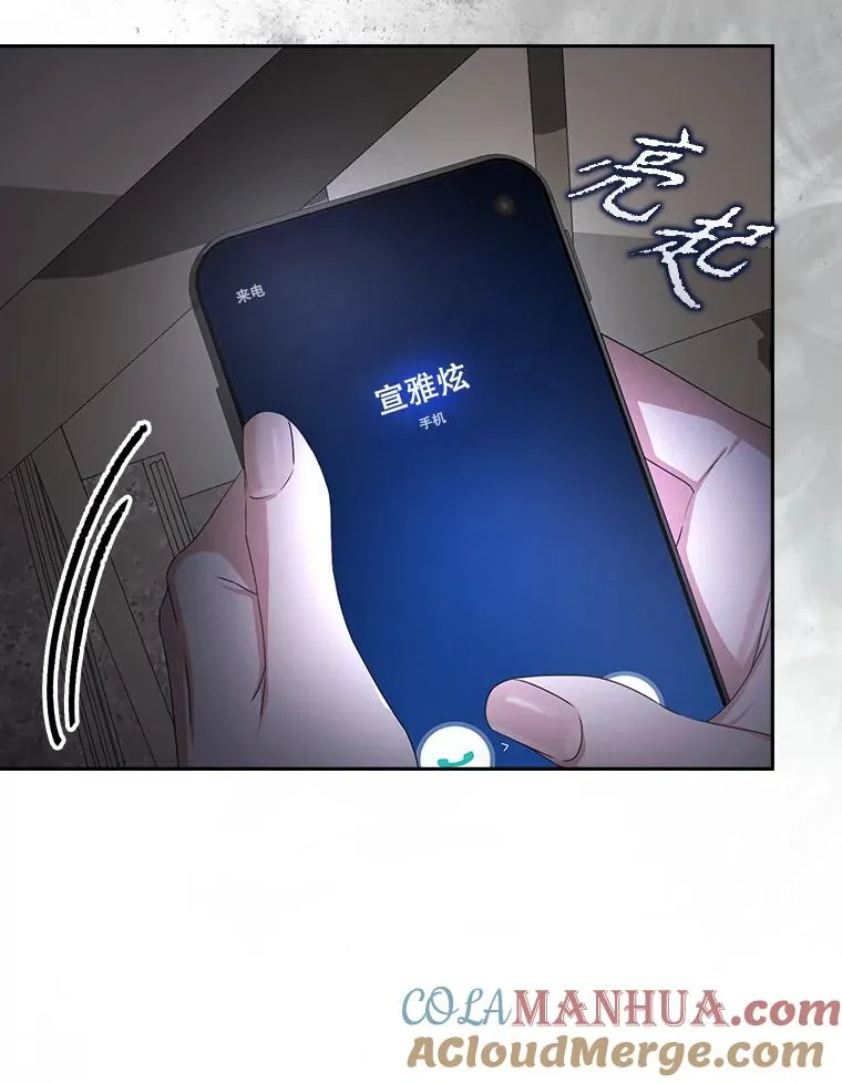 47.遭遇私生饭 第45页