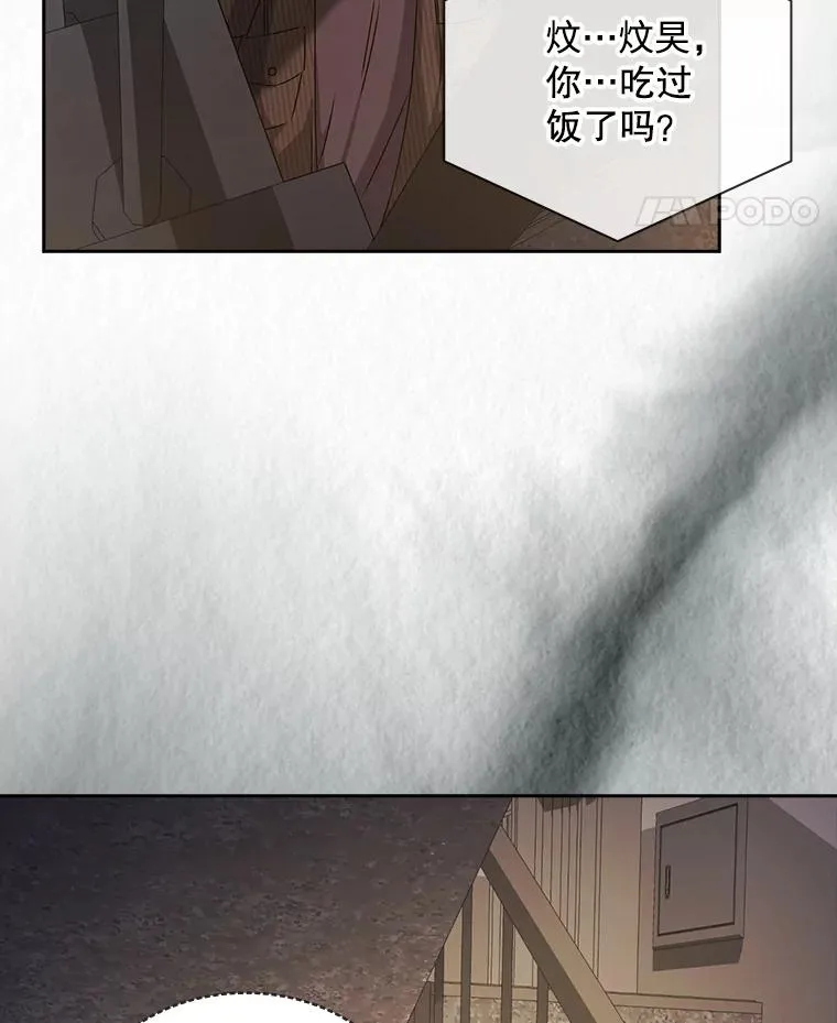 47.遭遇私生饭 第47页