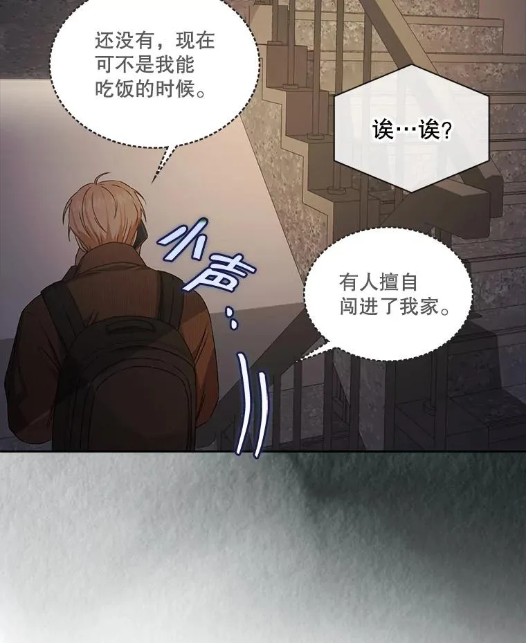 47.遭遇私生饭 第48页