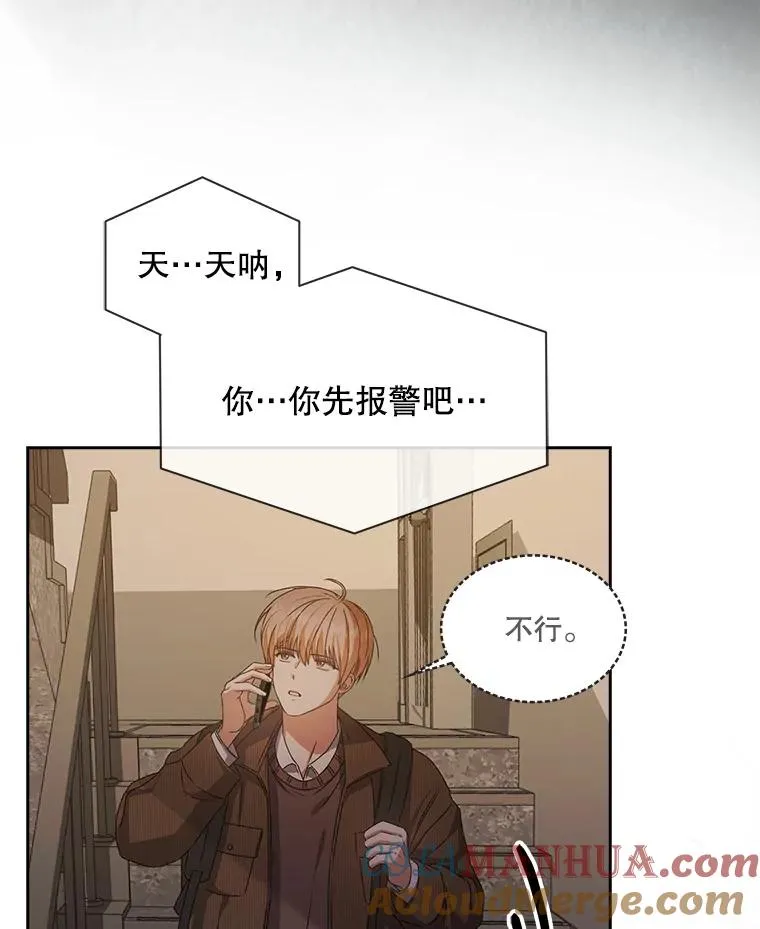 47.遭遇私生饭 第49页