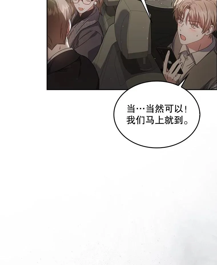 47.遭遇私生饭 第52页