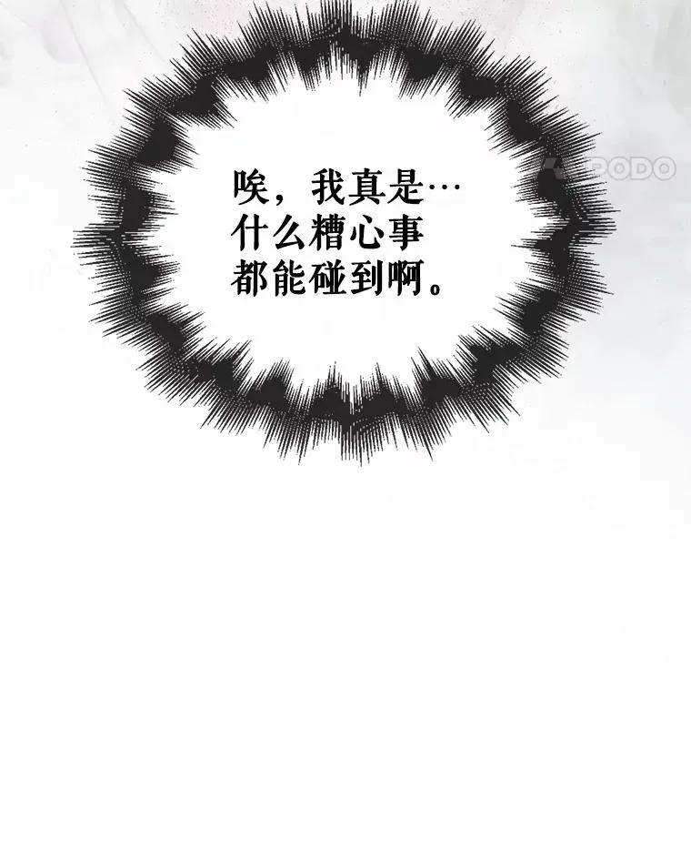 47.遭遇私生饭 第54页