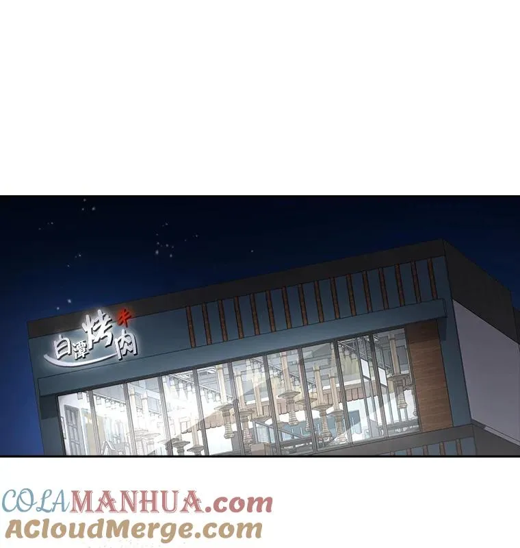 47.遭遇私生饭 第57页