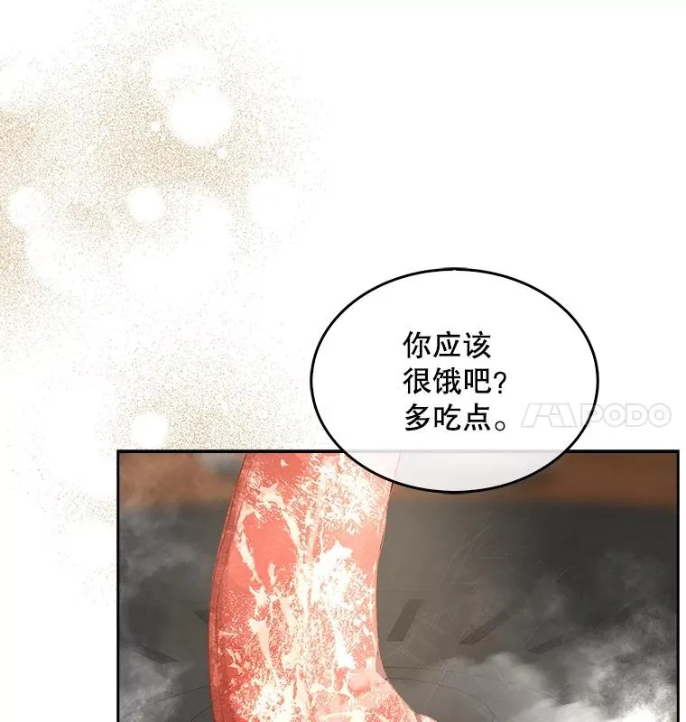 47.遭遇私生饭 第58页