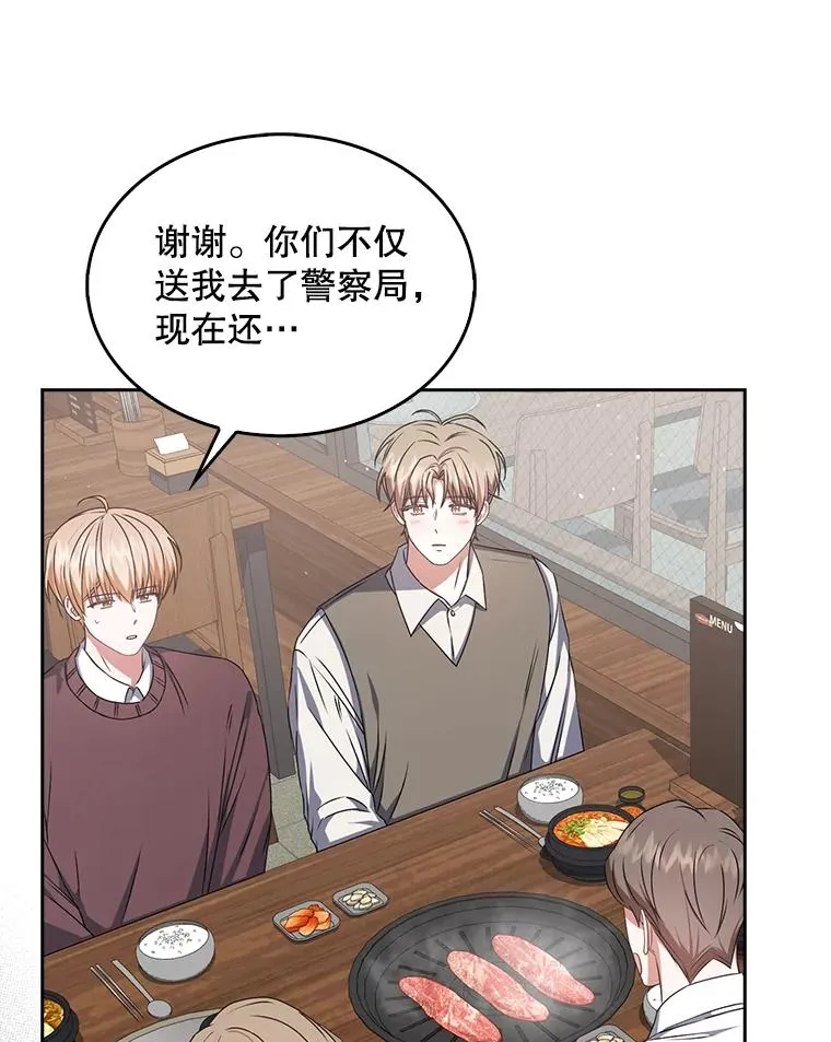 47.遭遇私生饭 第60页