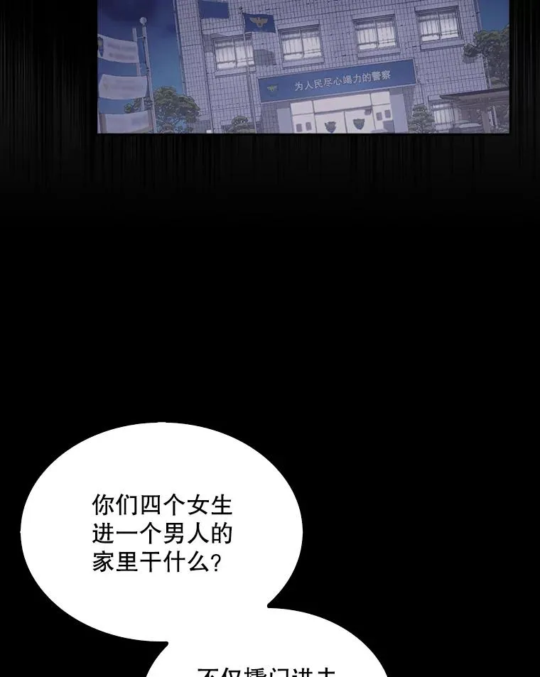 47.遭遇私生饭 第64页
