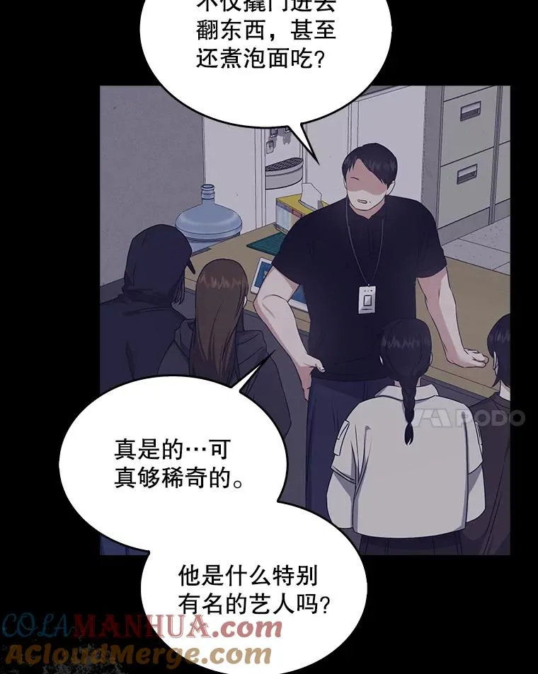 47.遭遇私生饭 第65页