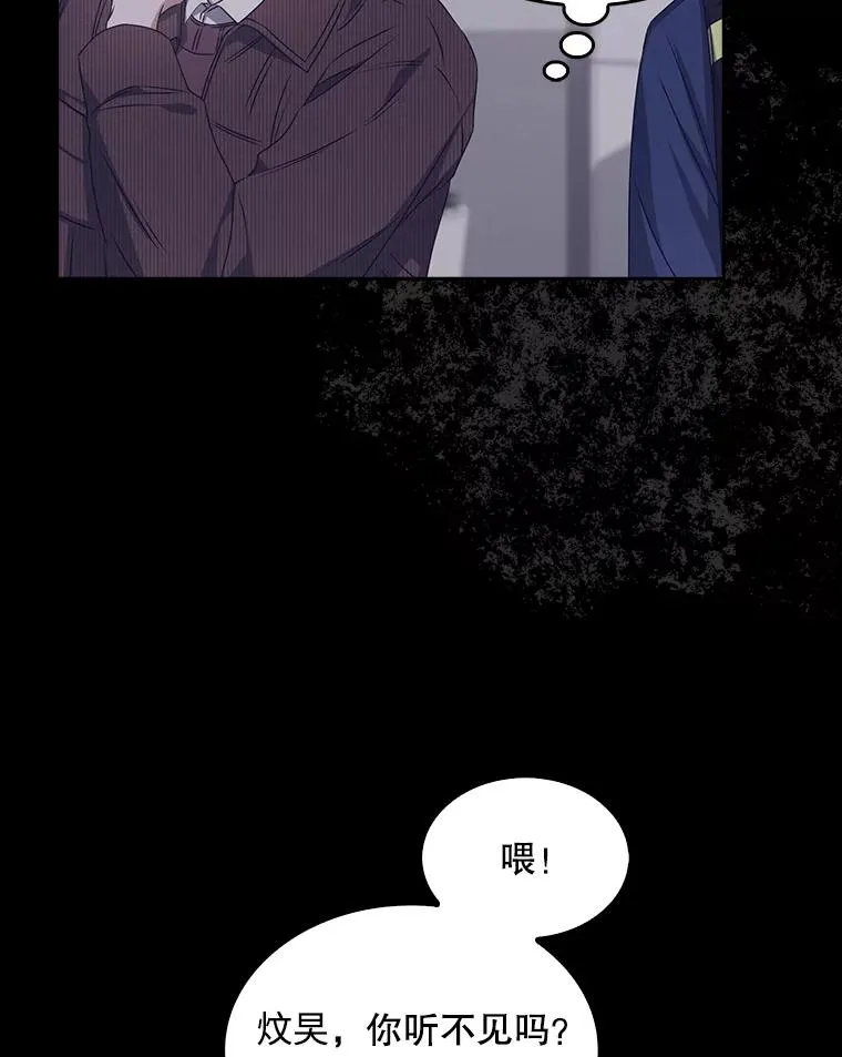 47.遭遇私生饭 第67页