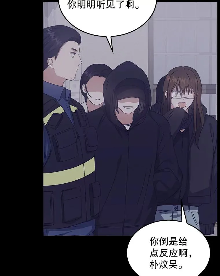 47.遭遇私生饭 第68页