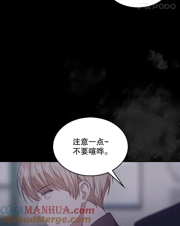 47.遭遇私生饭 第69页
