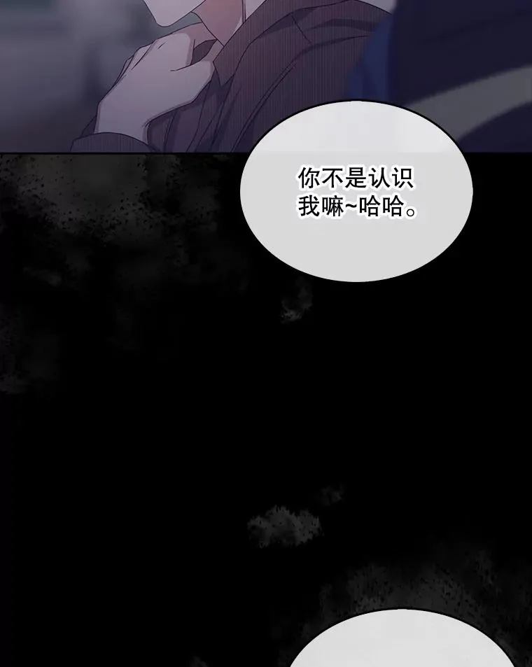 47.遭遇私生饭 第70页