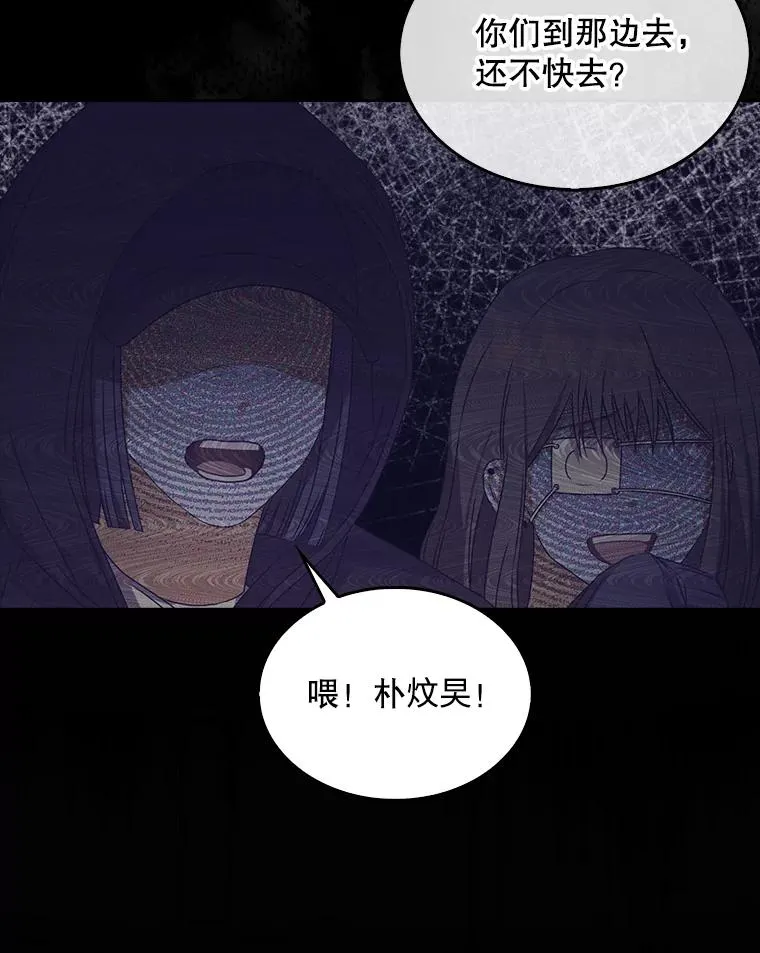 47.遭遇私生饭 第71页