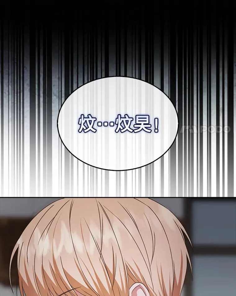 47.遭遇私生饭 第72页