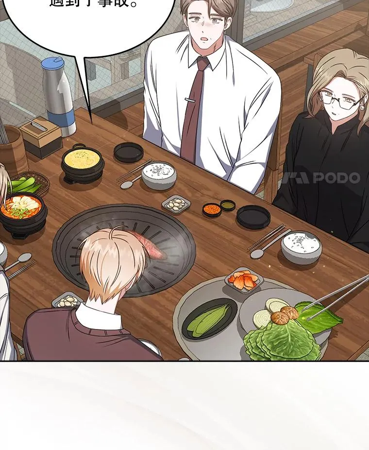 47.遭遇私生饭 第79页
