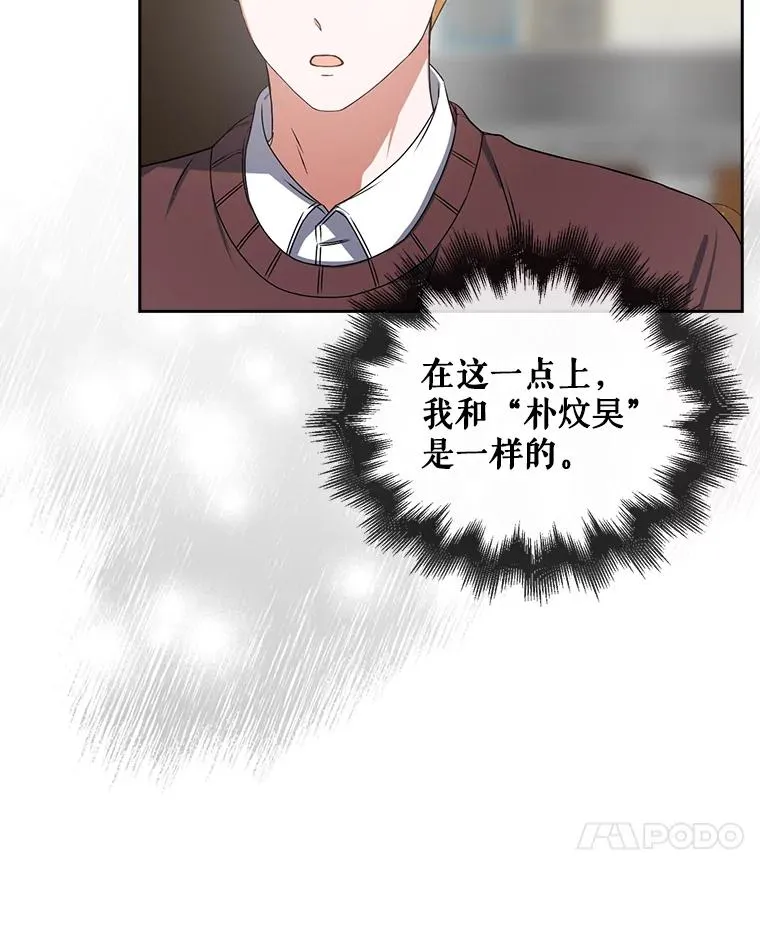 47.遭遇私生饭 第82页