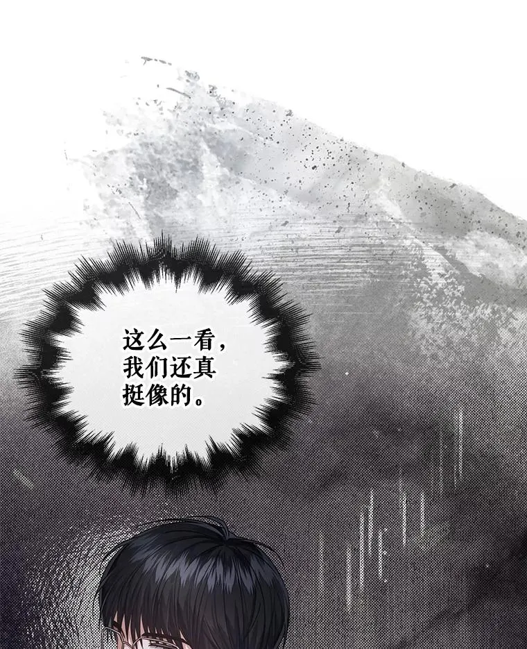 47.遭遇私生饭 第83页