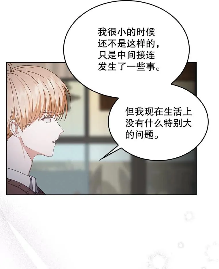 47.遭遇私生饭 第87页