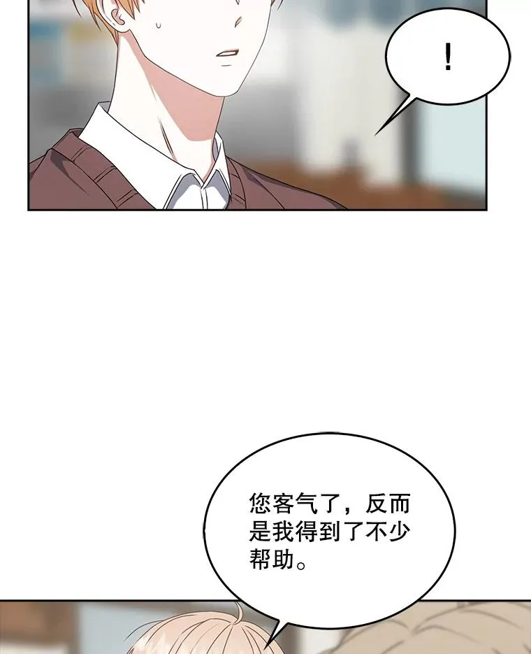 47.遭遇私生饭 第90页