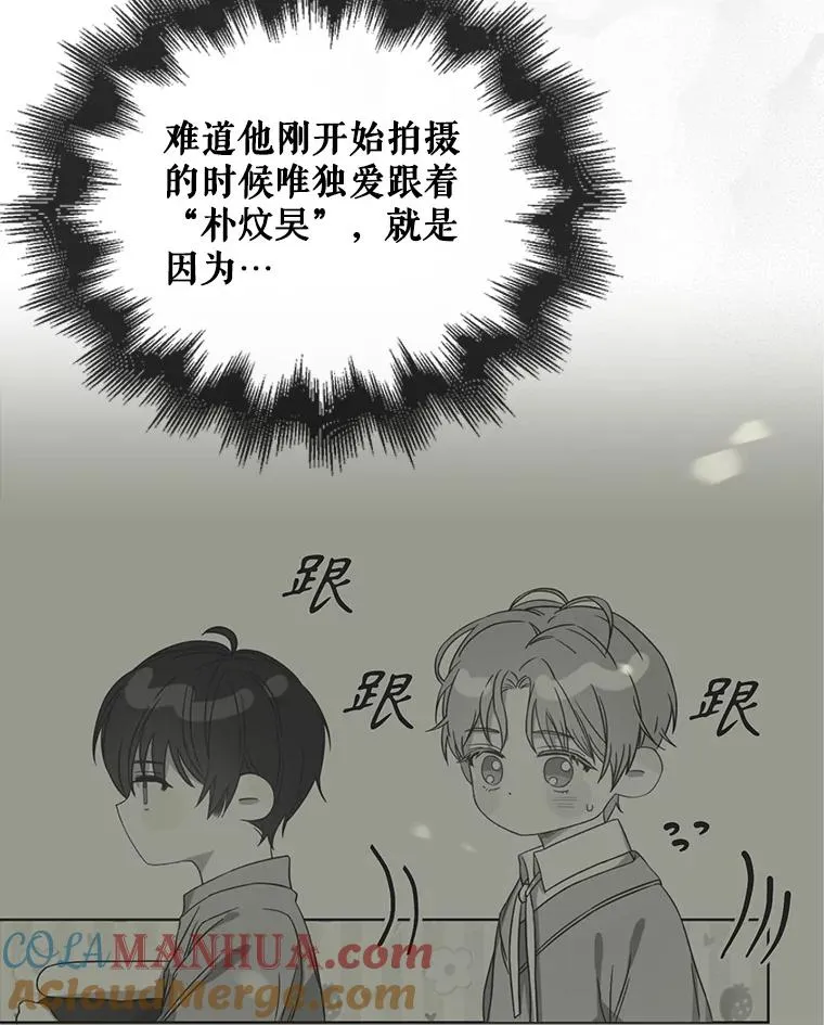 47.遭遇私生饭 第97页