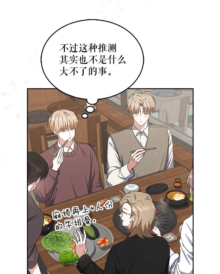 47.遭遇私生饭 第99页
