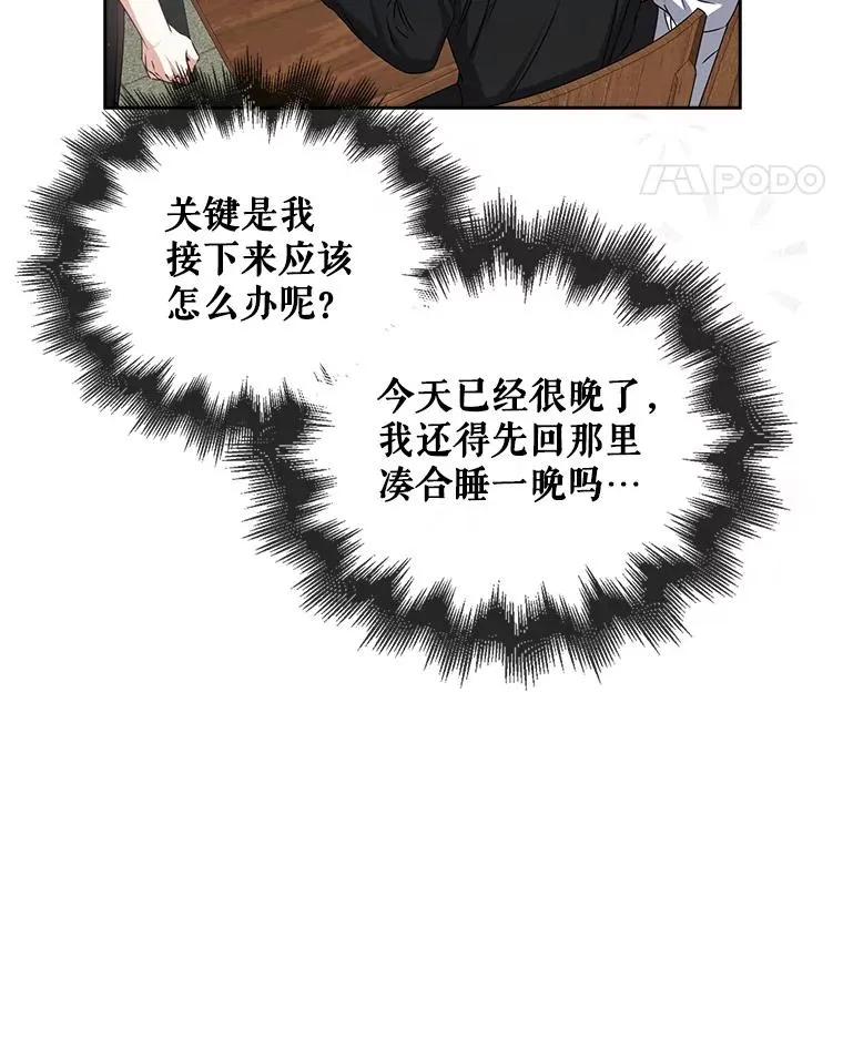 47.遭遇私生饭 第100页