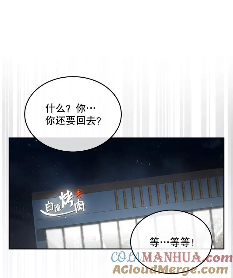 47.遭遇私生饭 第101页