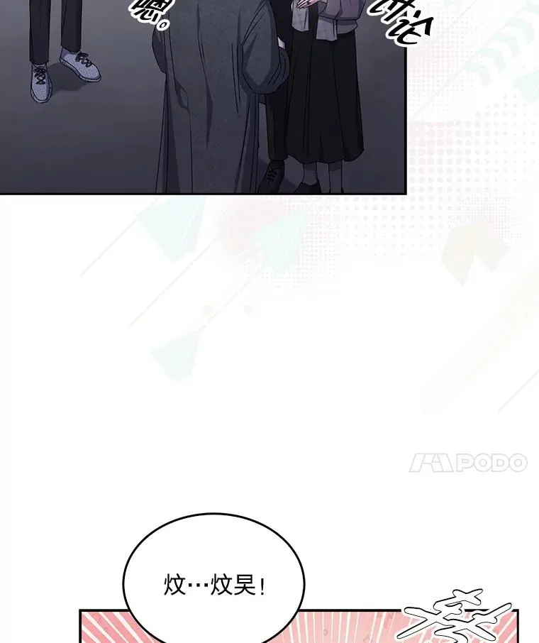 47.遭遇私生饭 第103页