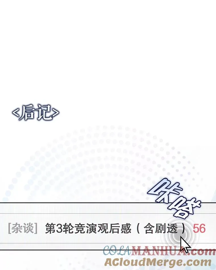 47.遭遇私生饭 第109页