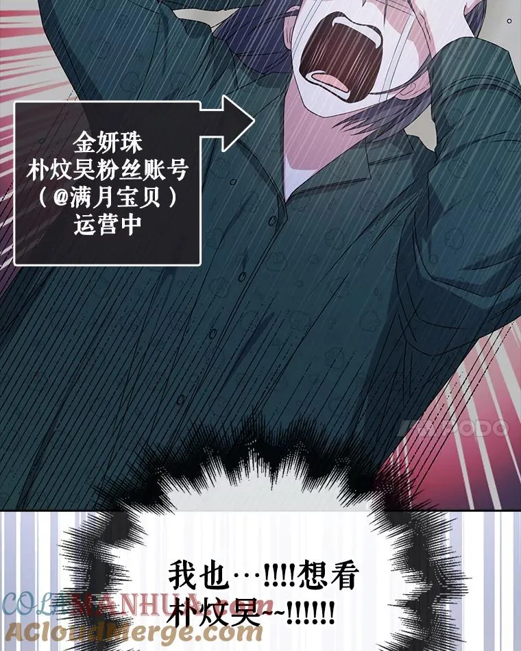 47.遭遇私生饭 第117页