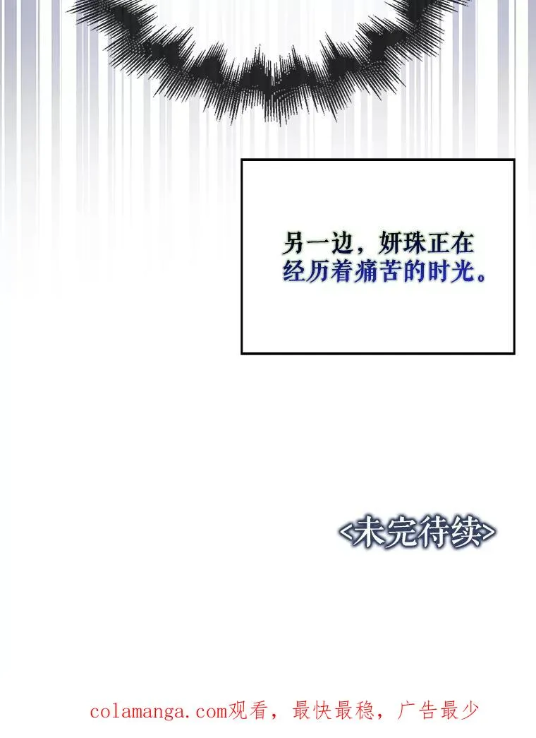 47.遭遇私生饭 第118页