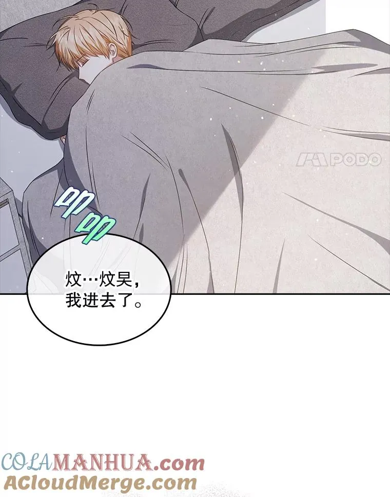 48.同居？ 第4页