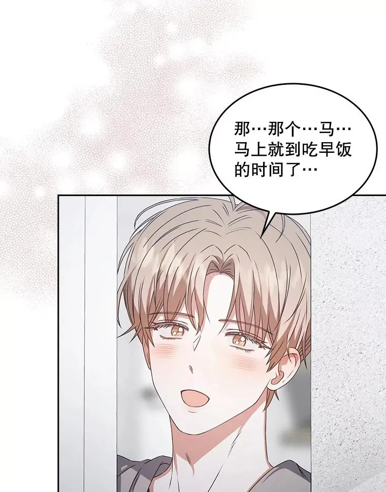 48.同居？ 第5页
