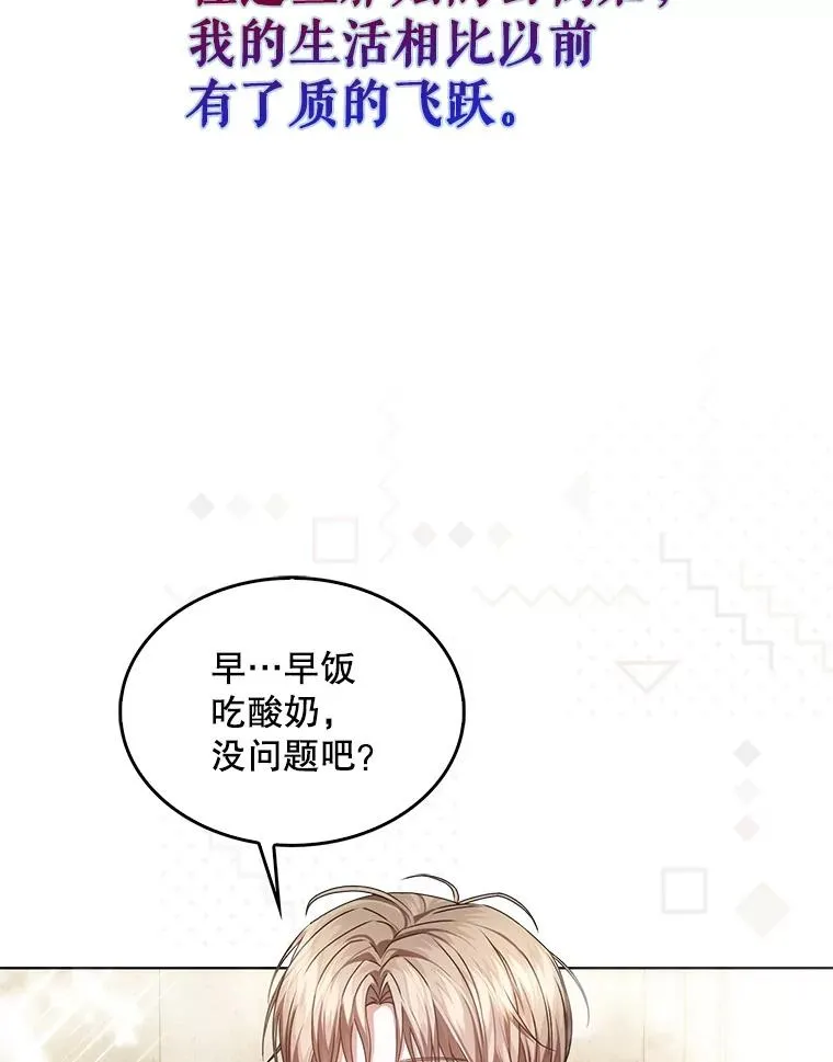 48.同居？ 第8页