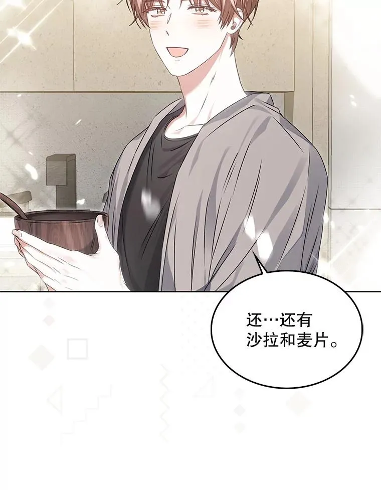 48.同居？ 第9页