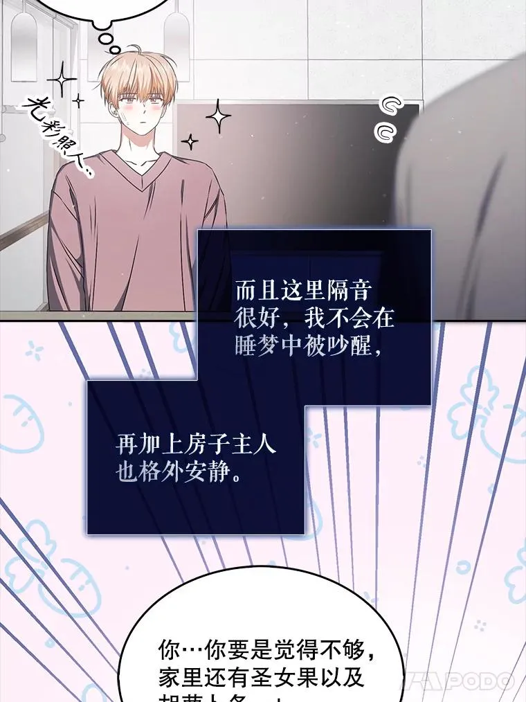 48.同居？ 第11页