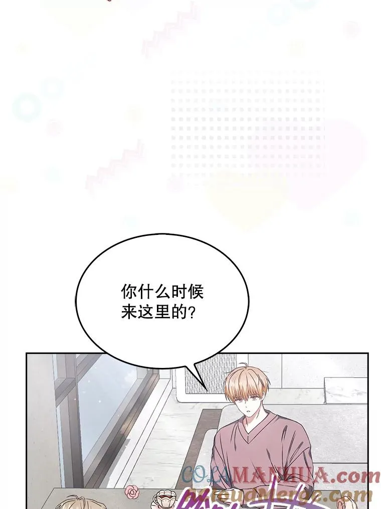 48.同居？ 第13页