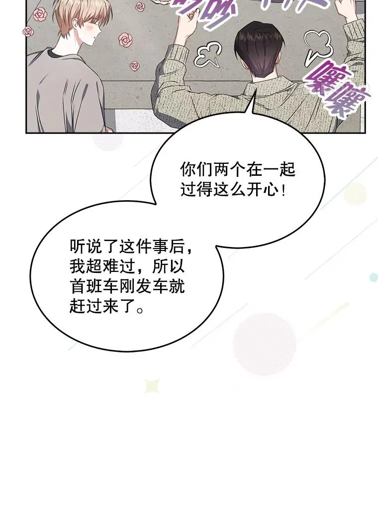 48.同居？ 第14页