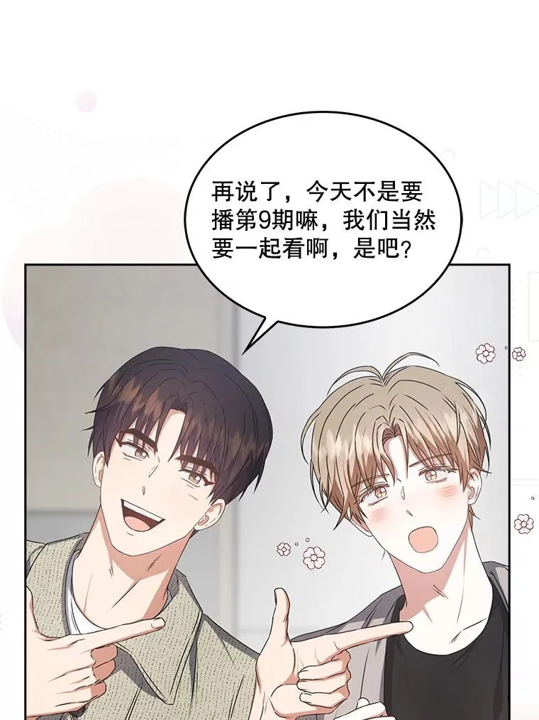 48.同居？ 第15页