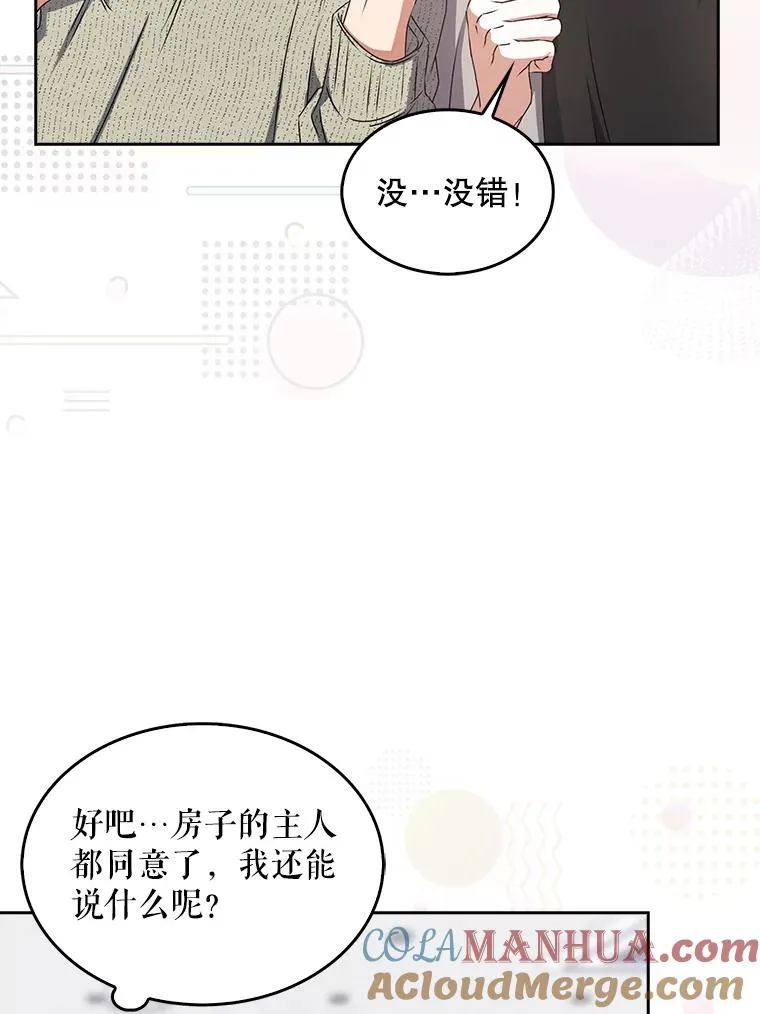 48.同居？ 第16页