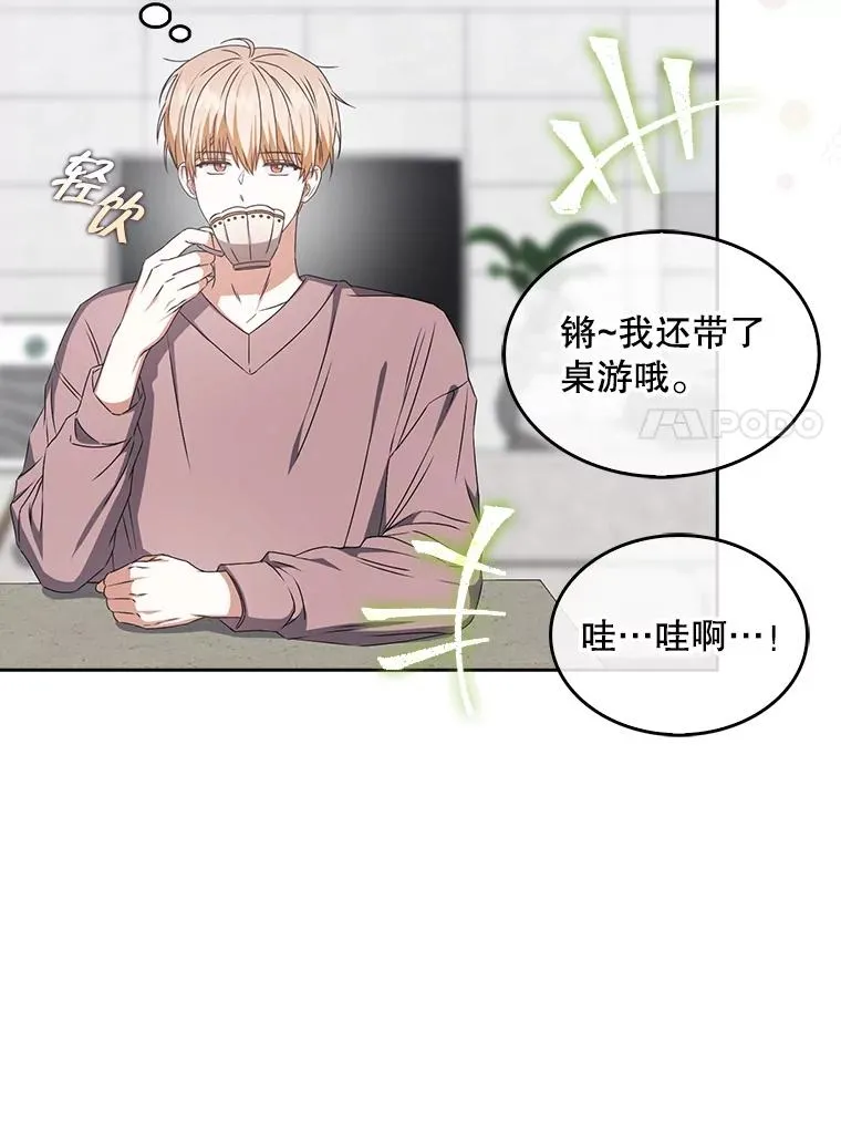 48.同居？ 第17页