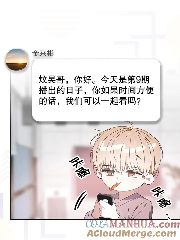 48.同居？ 第19页
