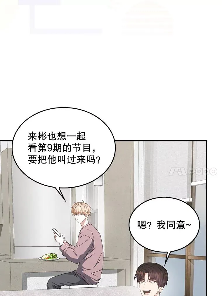 48.同居？ 第20页