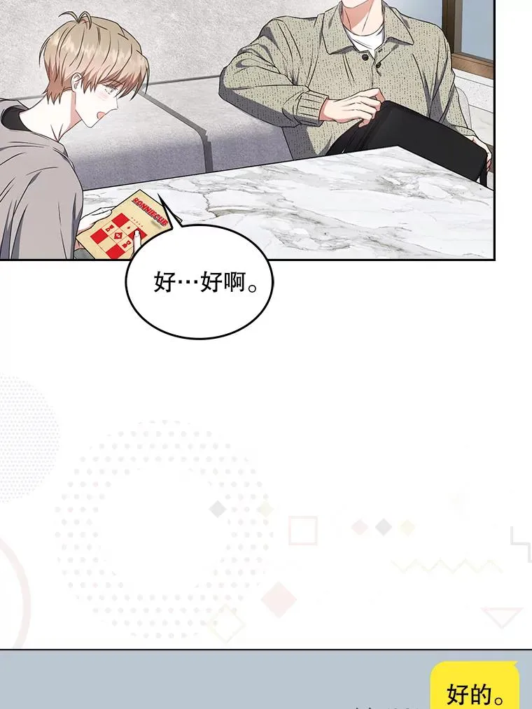 48.同居？ 第21页
