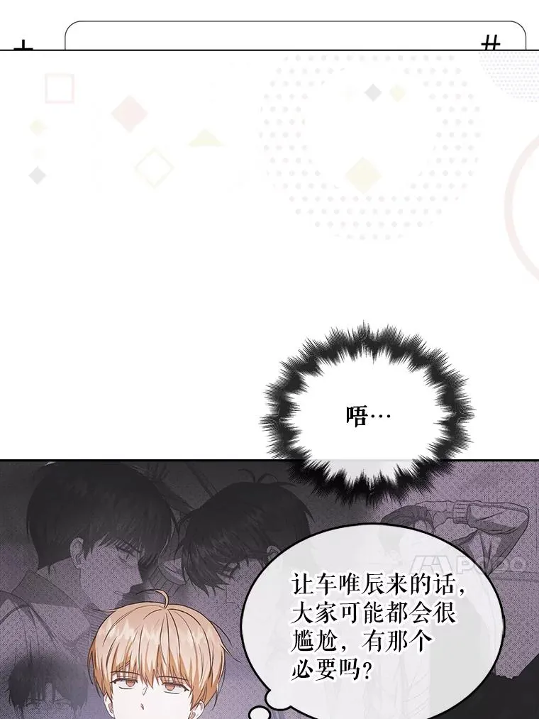 48.同居？ 第23页